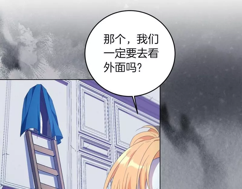 为反派打造的童话,第4话 我一定会接住你,第38张
